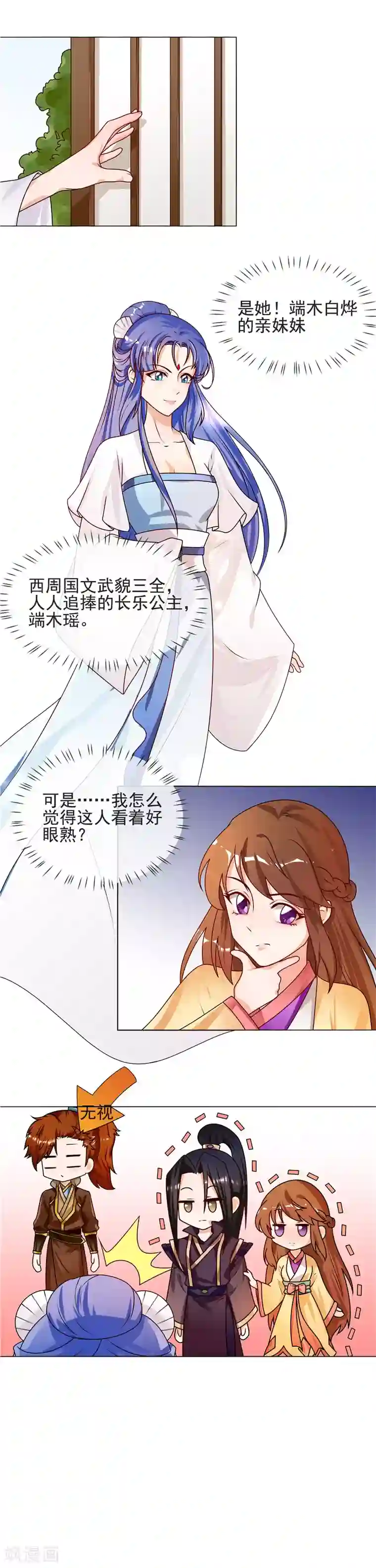 天才小毒妃之芸汐传奇第55话 找死的人