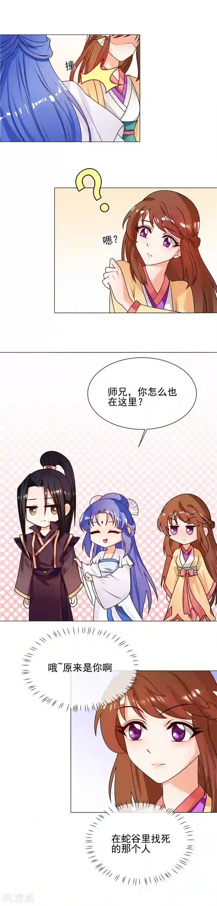 天才小毒妃之芸汐传奇第55话 找死的人