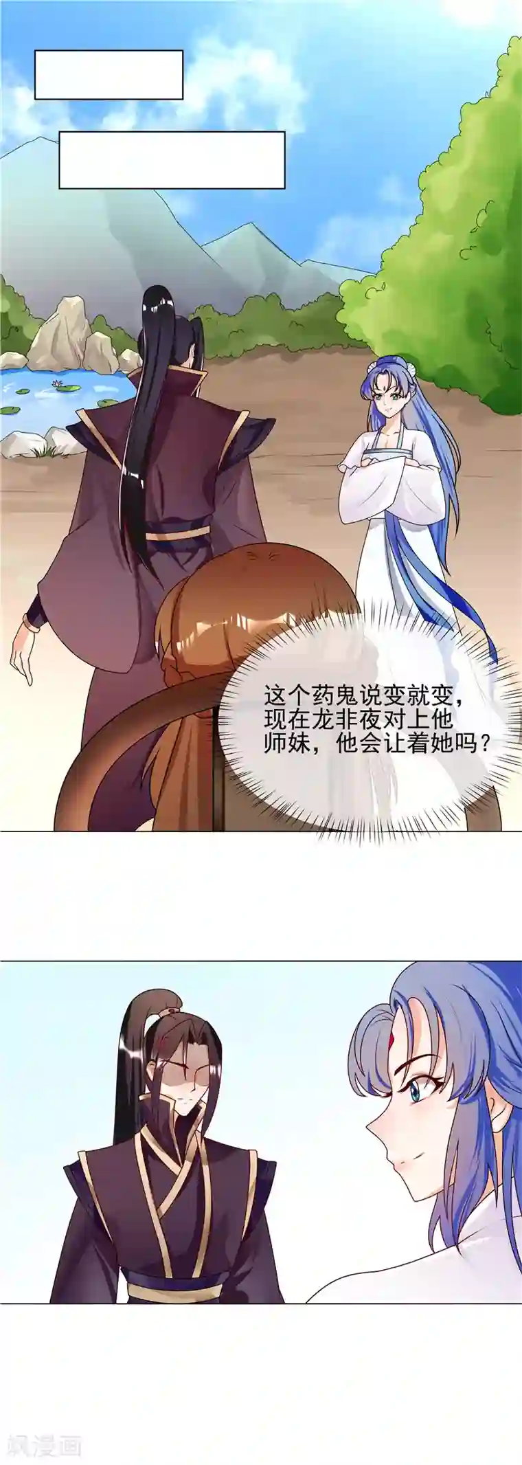 天才小毒妃之芸汐传奇第56话 好不要脸