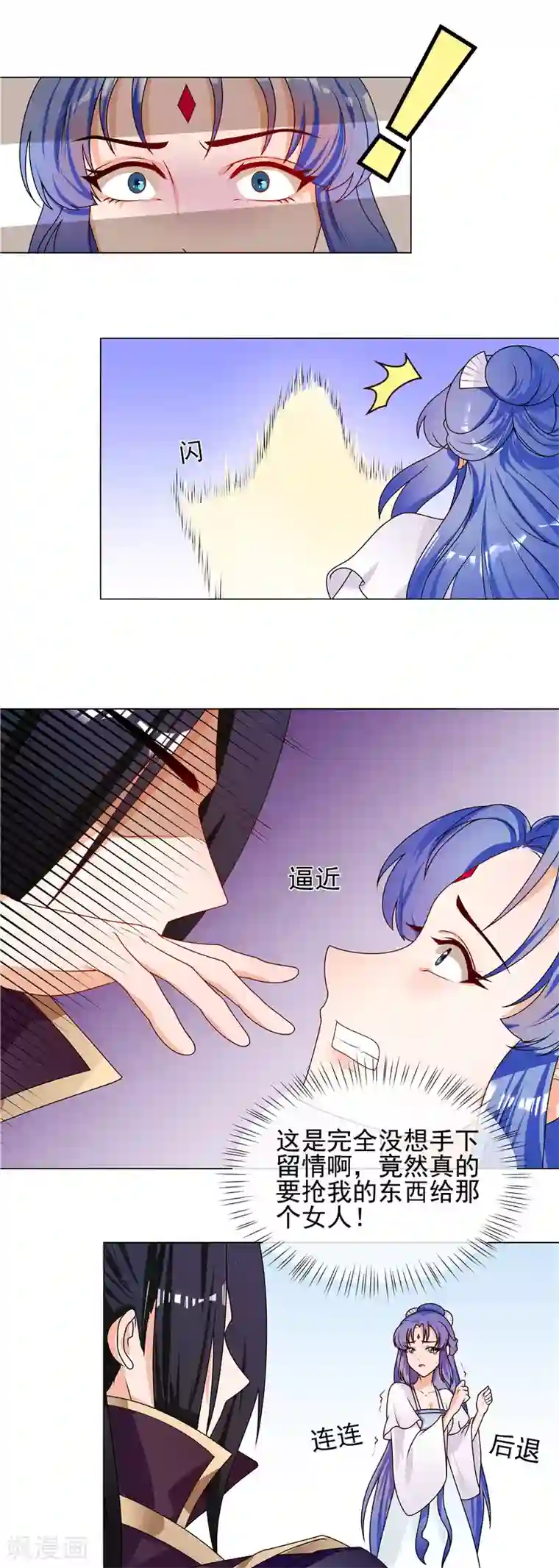 天才小毒妃之芸汐传奇第56话 好不要脸