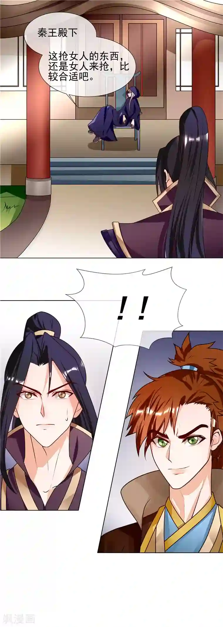 天才小毒妃之芸汐传奇第56话 好不要脸