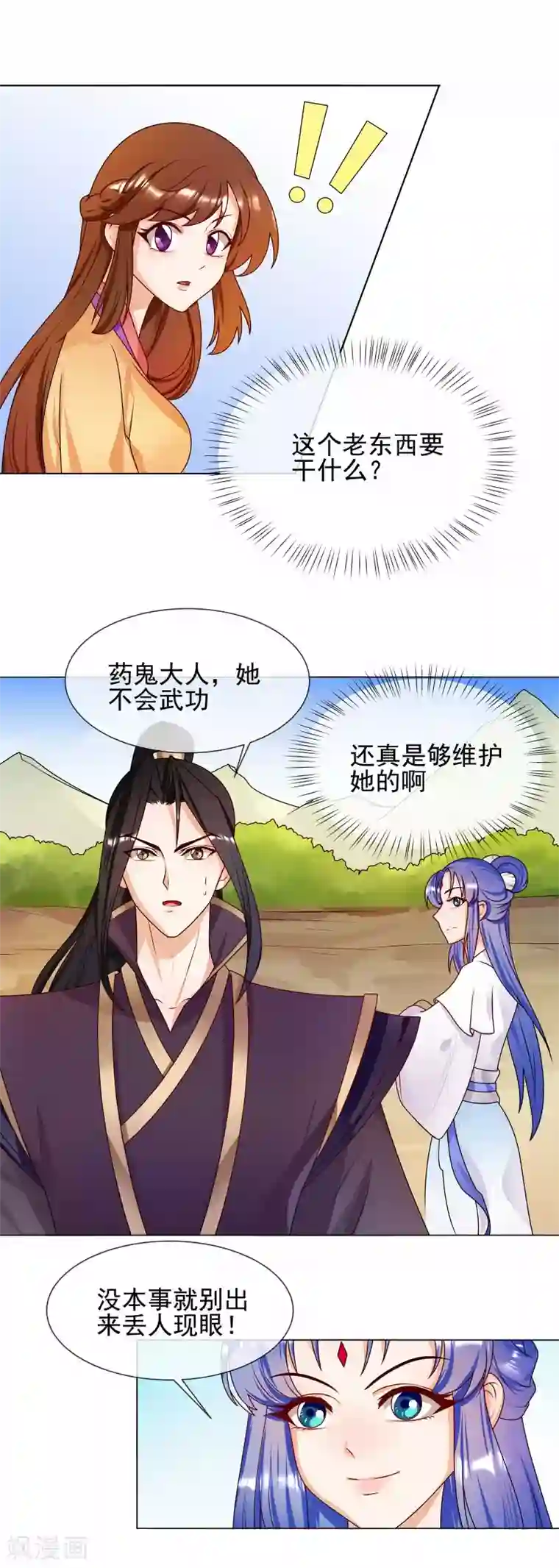 天才小毒妃之芸汐传奇第57话 公平吗？