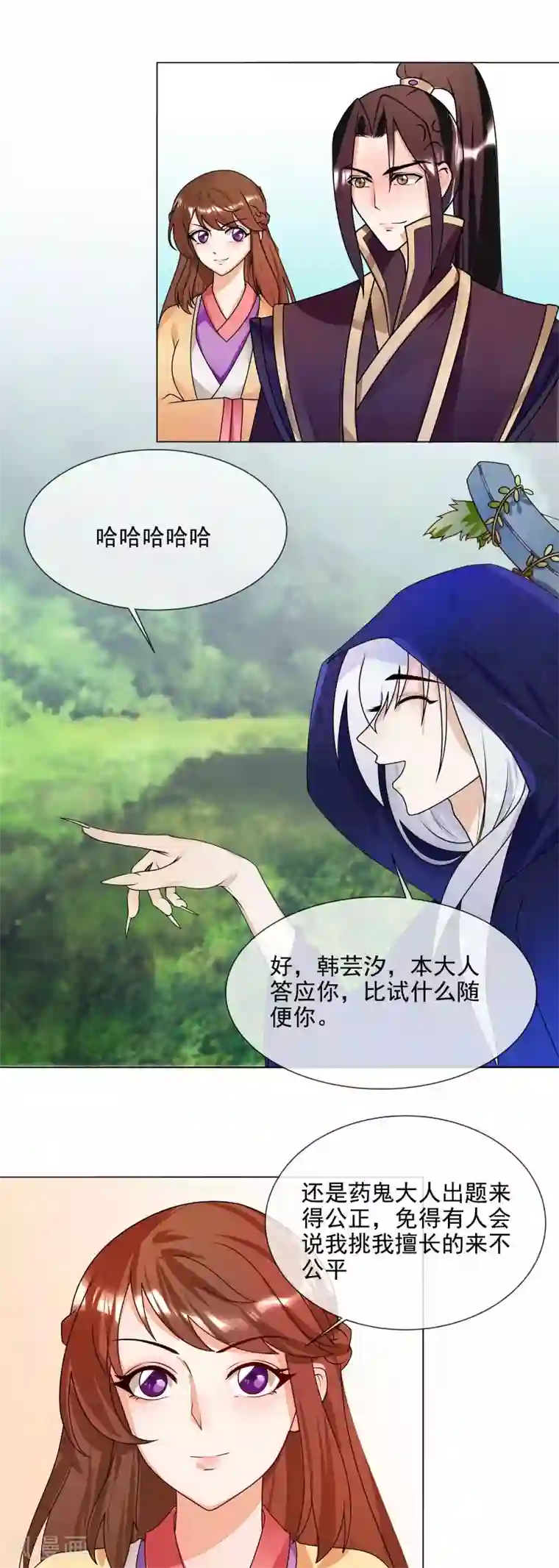 天才小毒妃之芸汐传奇第57话 公平吗？