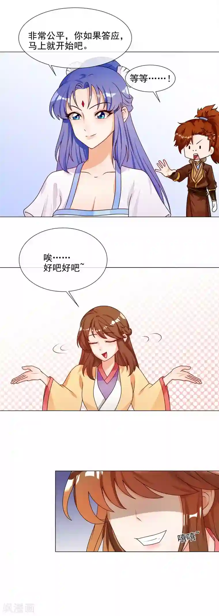 天才小毒妃之芸汐传奇第57话 公平吗？