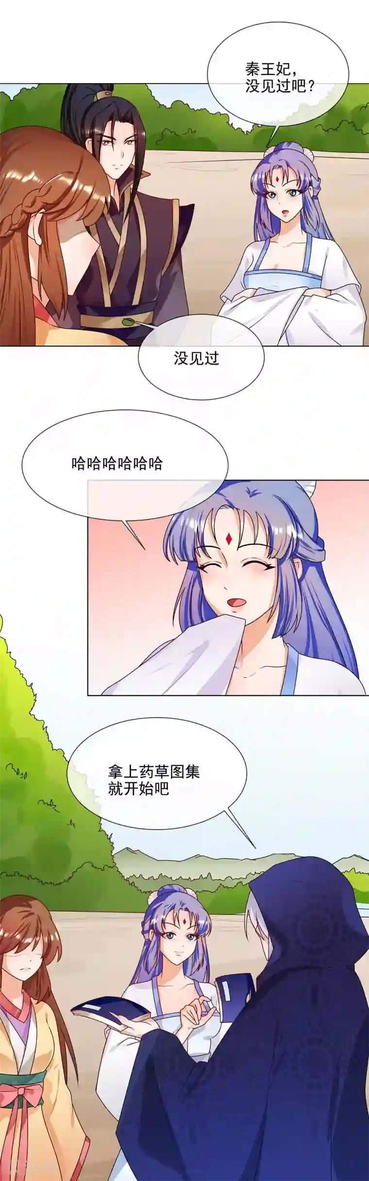 天才小毒妃之芸汐传奇第58话 直接放弃