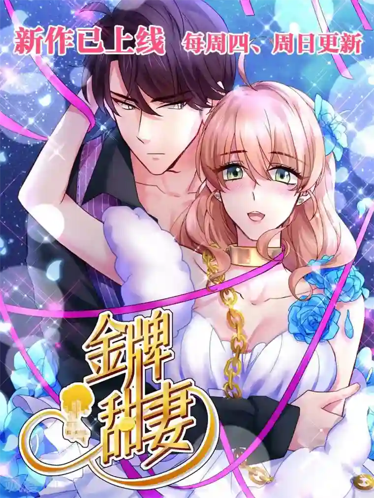 天才小毒妃之芸汐传奇第59话 吊你胃口