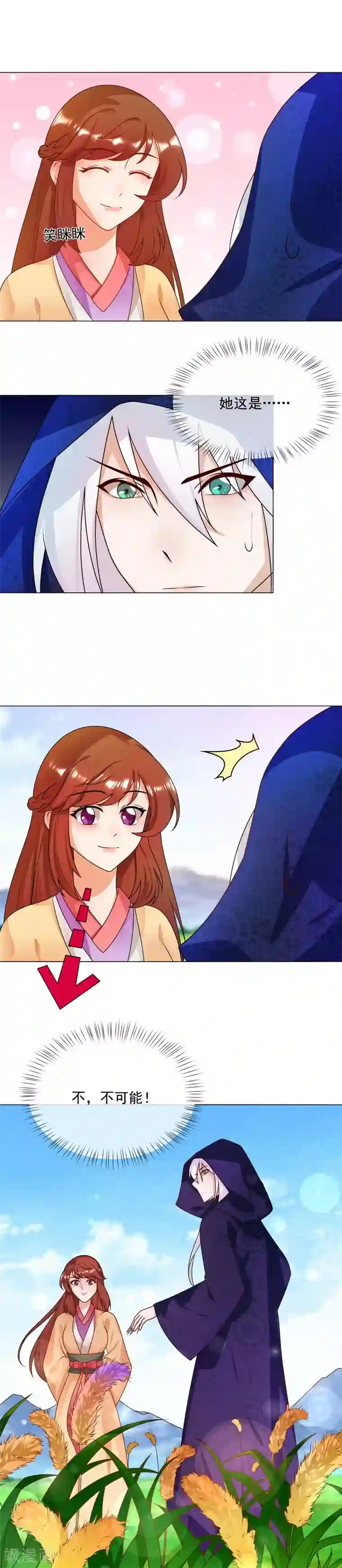 天才小毒妃之芸汐传奇第59话 吊你胃口