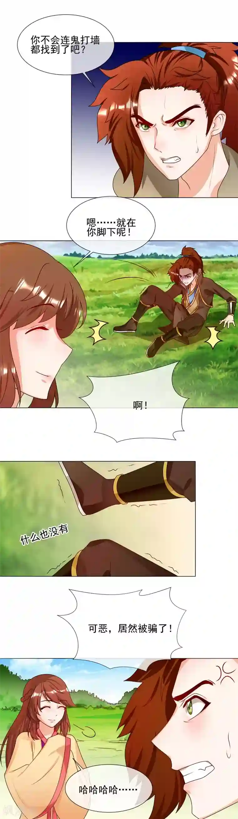 天才小毒妃之芸汐传奇第59话 吊你胃口