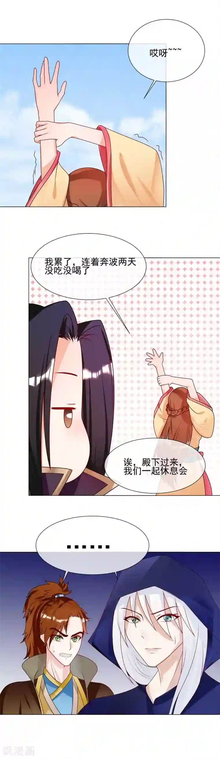天才小毒妃之芸汐传奇第59话 吊你胃口