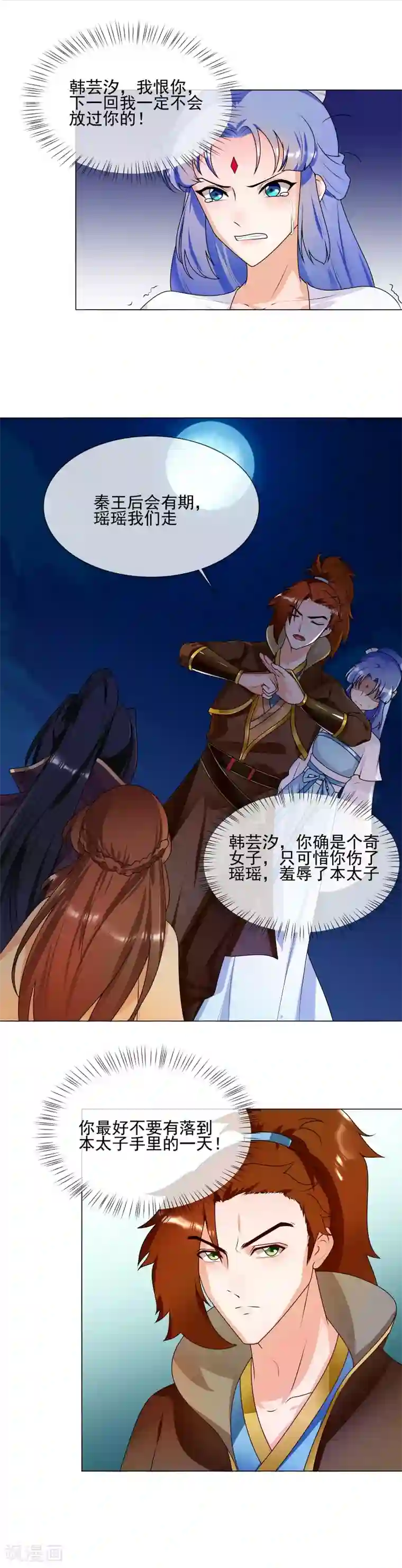 天才小毒妃之芸汐传奇第60话 口服心不服