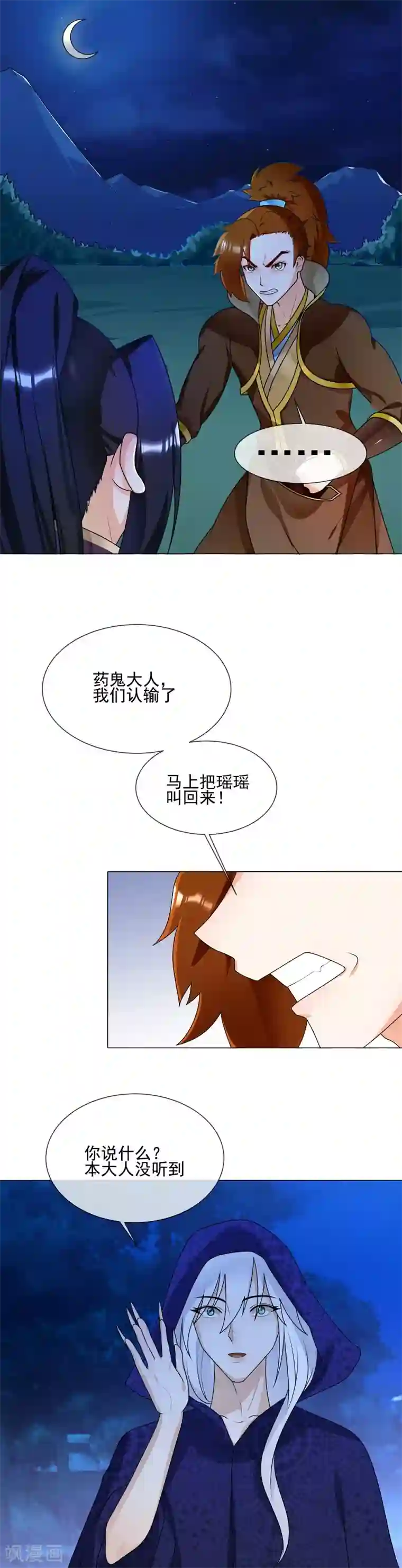 天才小毒妃之芸汐传奇第60话 口服心不服