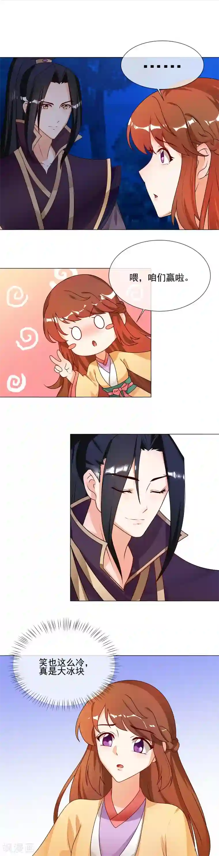 天才小毒妃之芸汐传奇第60话 口服心不服