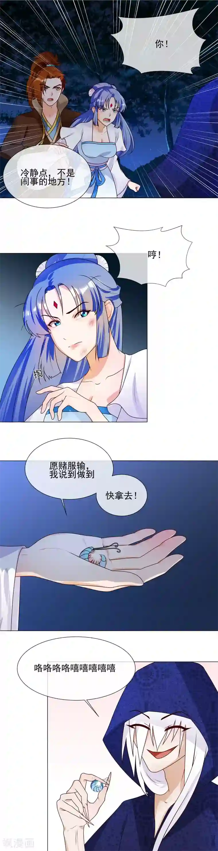 天才小毒妃之芸汐传奇第60话 口服心不服