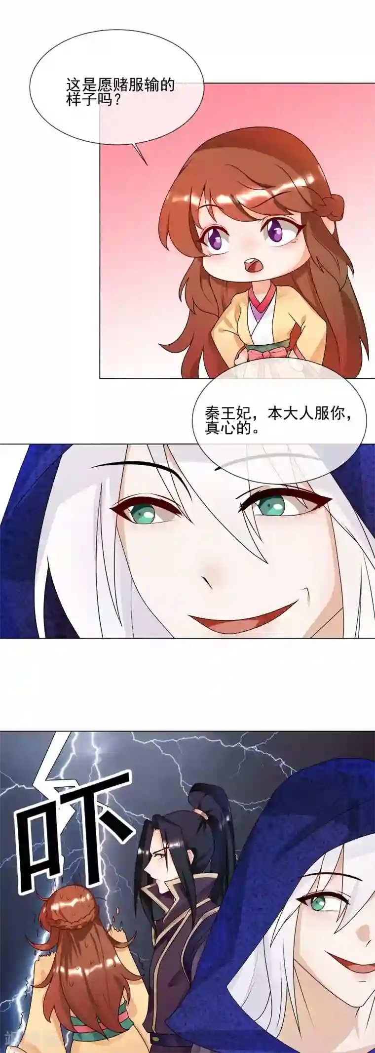 天才小毒妃之芸汐传奇第61话 快告诉我嘛