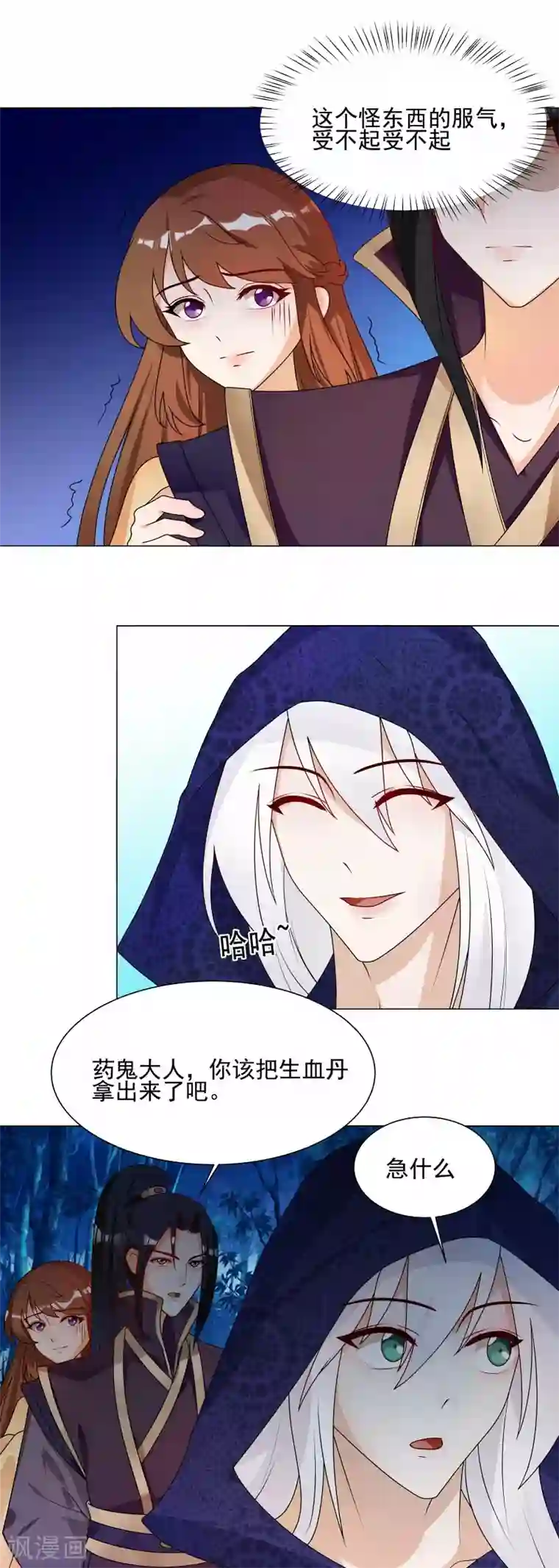 天才小毒妃之芸汐传奇第61话 快告诉我嘛