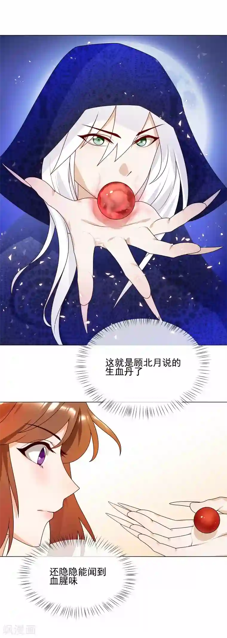 天才小毒妃之芸汐传奇第61话 快告诉我嘛