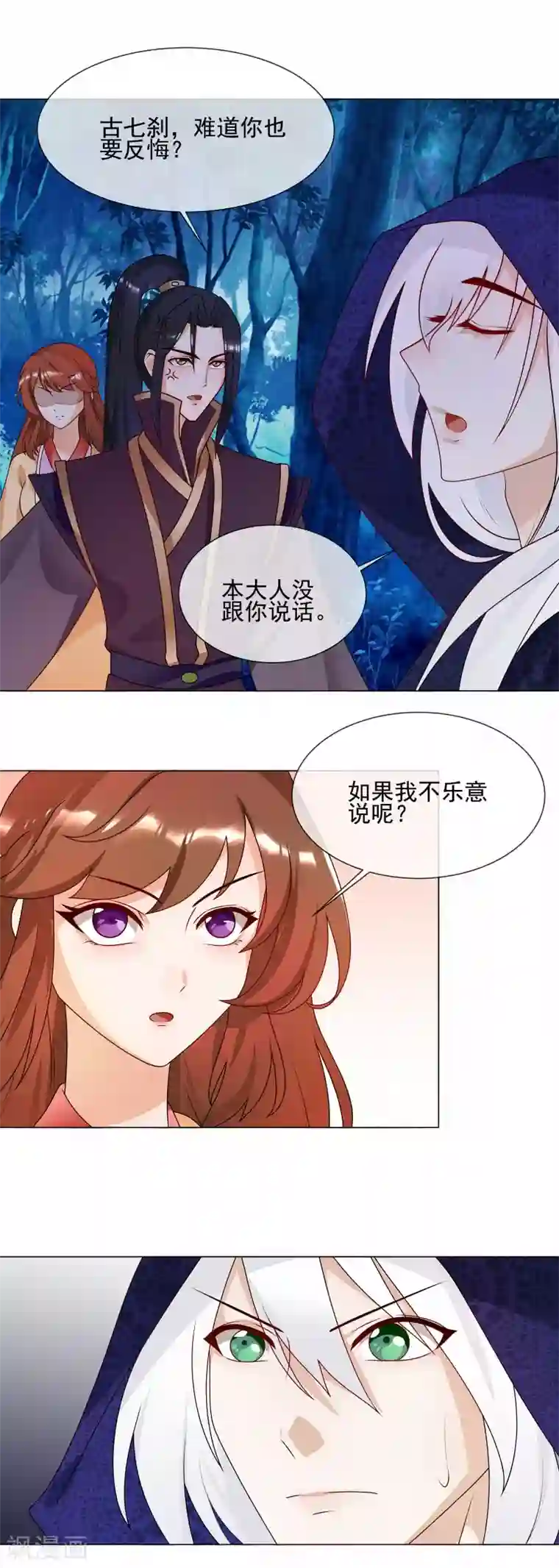 天才小毒妃之芸汐传奇第61话 快告诉我嘛
