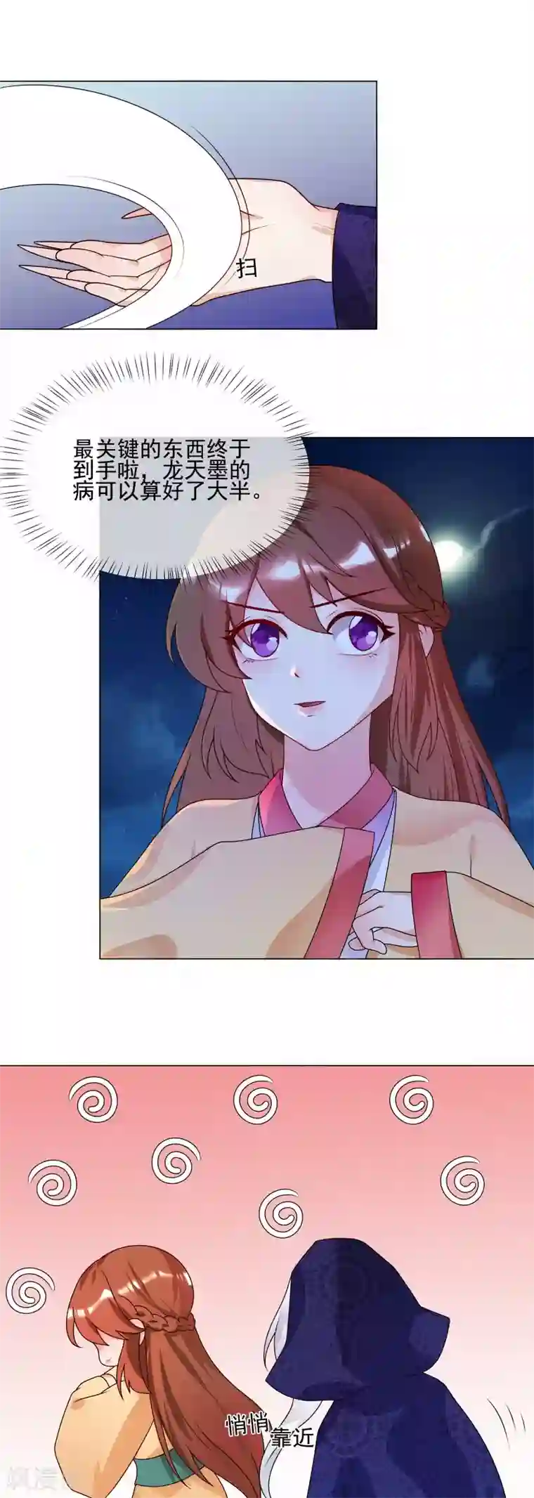 天才小毒妃之芸汐传奇第61话 快告诉我嘛