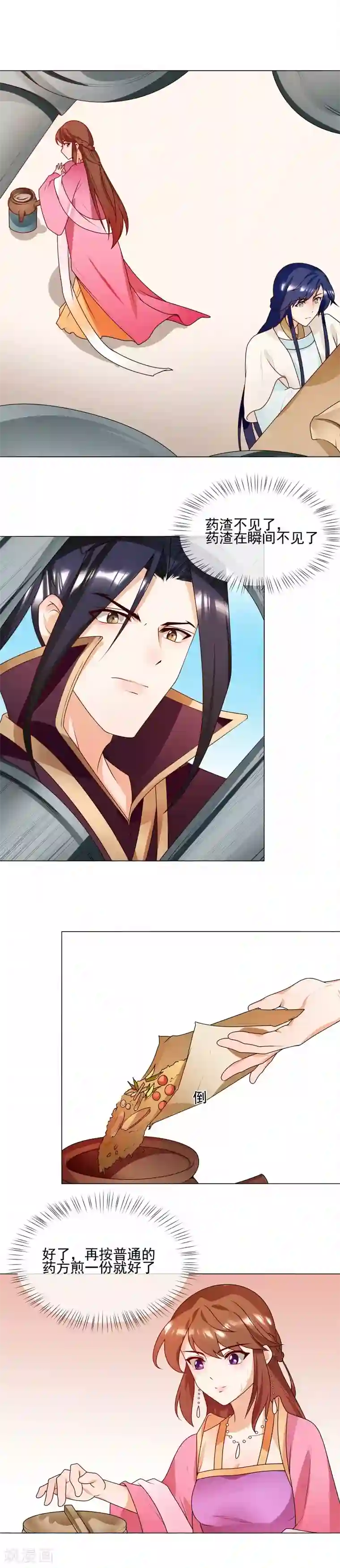 天才小毒妃之芸汐传奇第62话 隔墙有耳