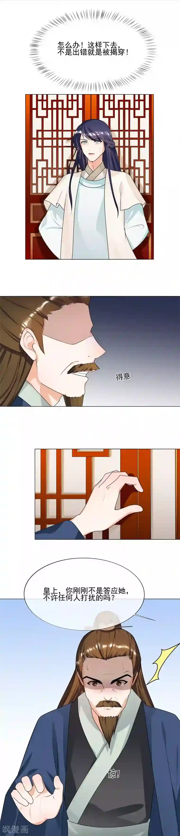 天才小毒妃之芸汐传奇第63话 毁尸灭迹