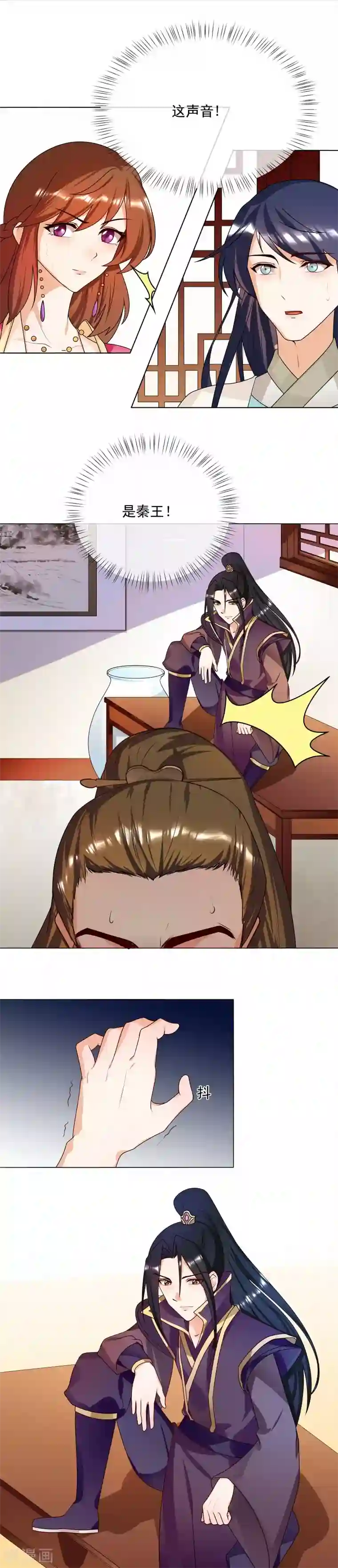 天才小毒妃之芸汐传奇第63话 毁尸灭迹