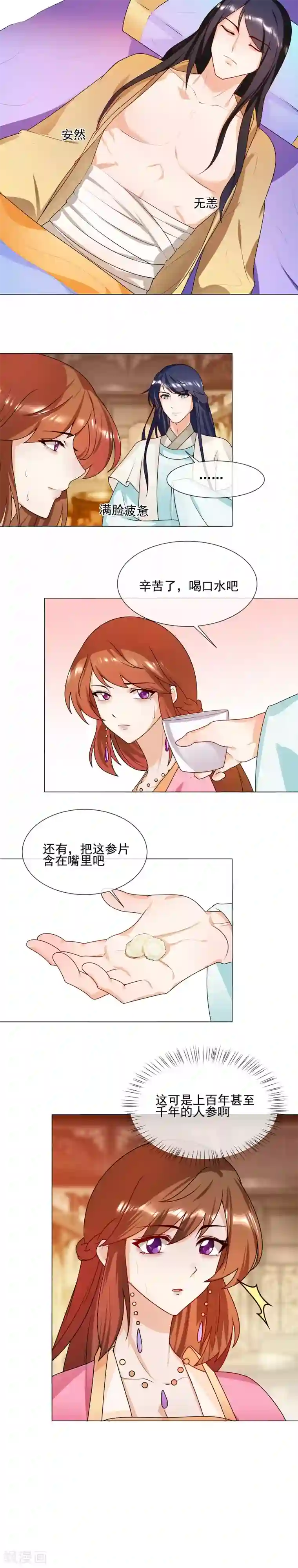 天才小毒妃之芸汐传奇第63话 毁尸灭迹