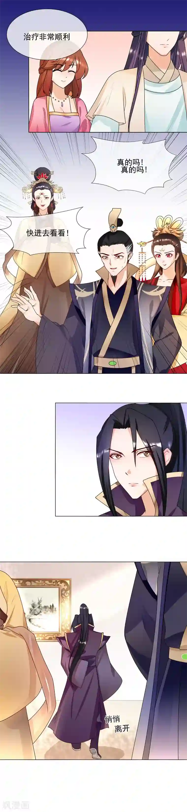 天才小毒妃之芸汐传奇第63话 毁尸灭迹