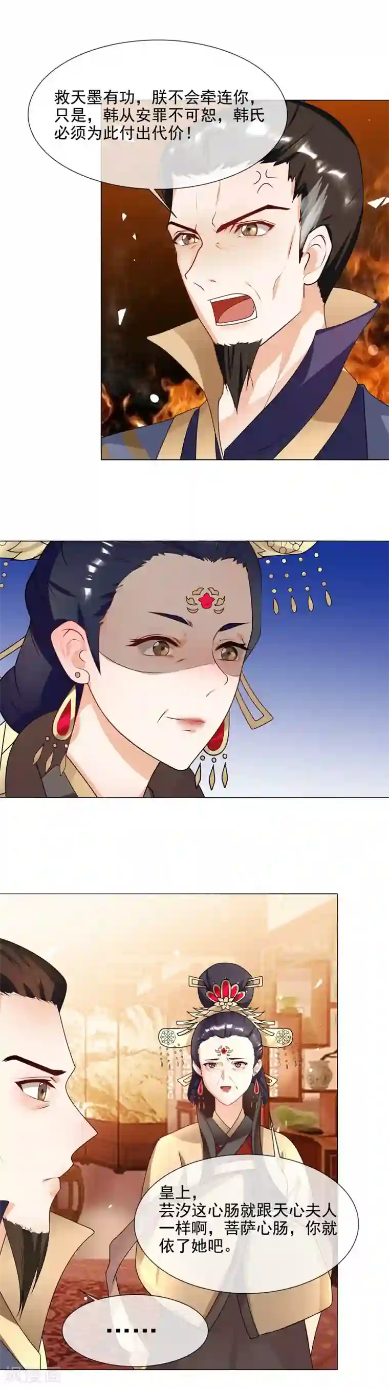 天才小毒妃之芸汐传奇第64话 你到底是谁？