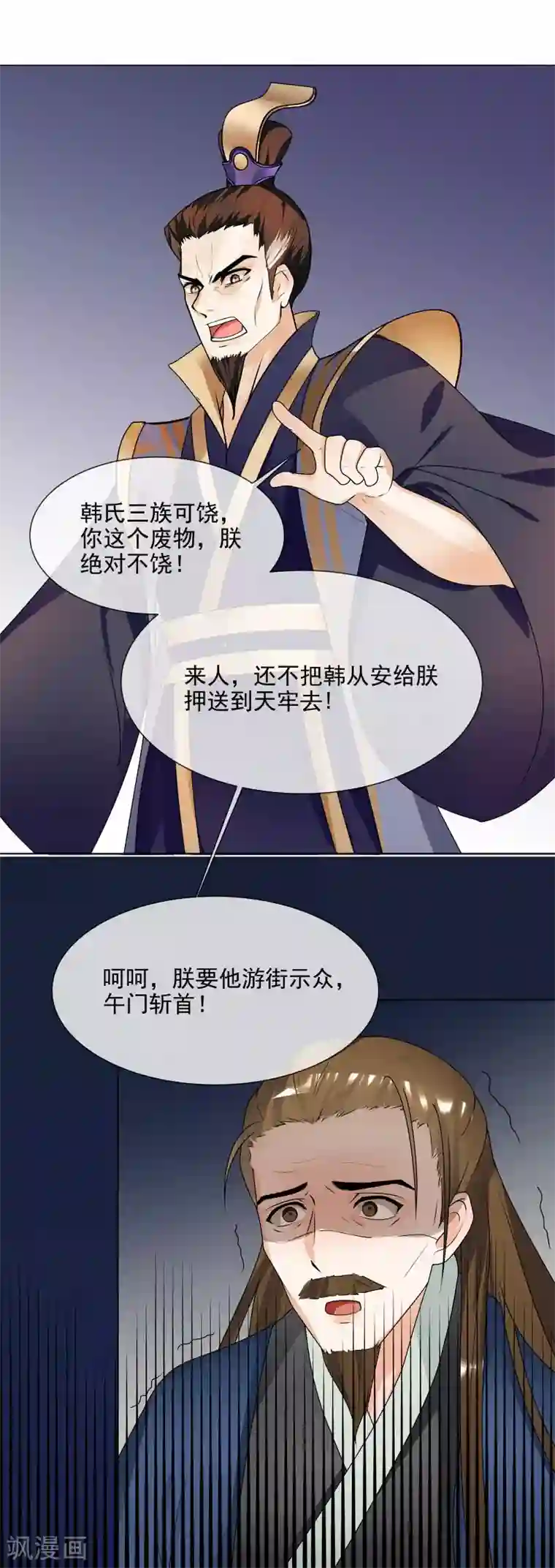 天才小毒妃之芸汐传奇第64话 你到底是谁？