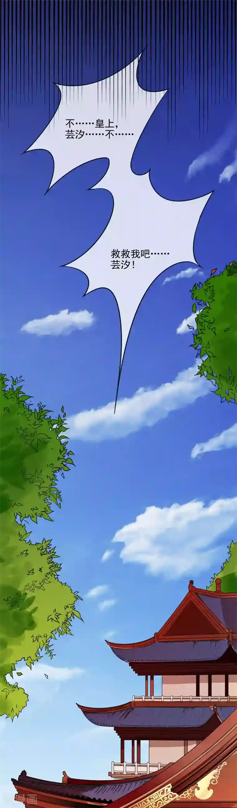 天才小毒妃之芸汐传奇第64话 你到底是谁？