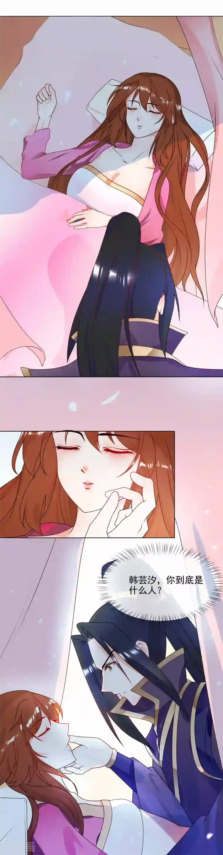 天才小毒妃之芸汐传奇第64话 你到底是谁？