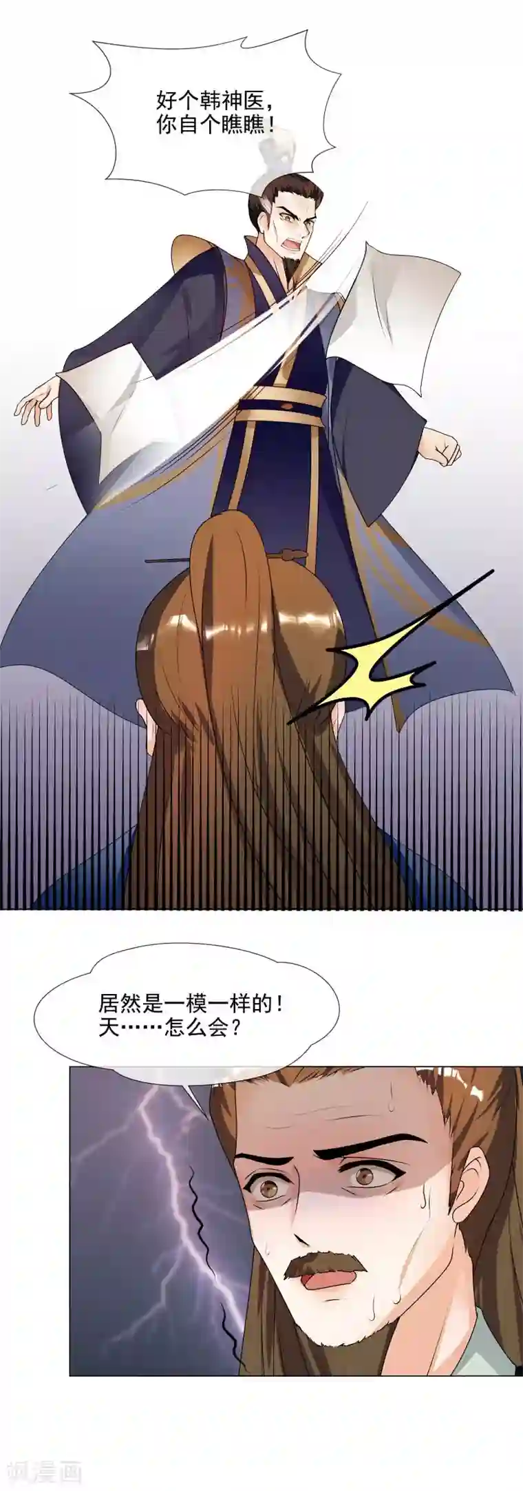 天才小毒妃之芸汐传奇第64话 你到底是谁？