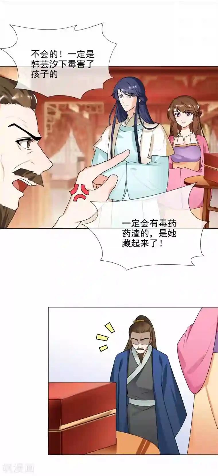 天才小毒妃之芸汐传奇第64话 你到底是谁？