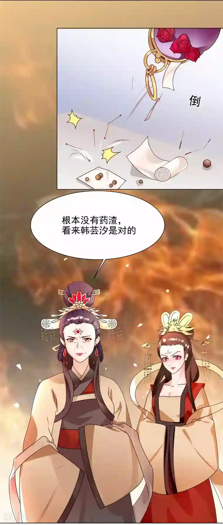 天才小毒妃之芸汐传奇第64话 你到底是谁？