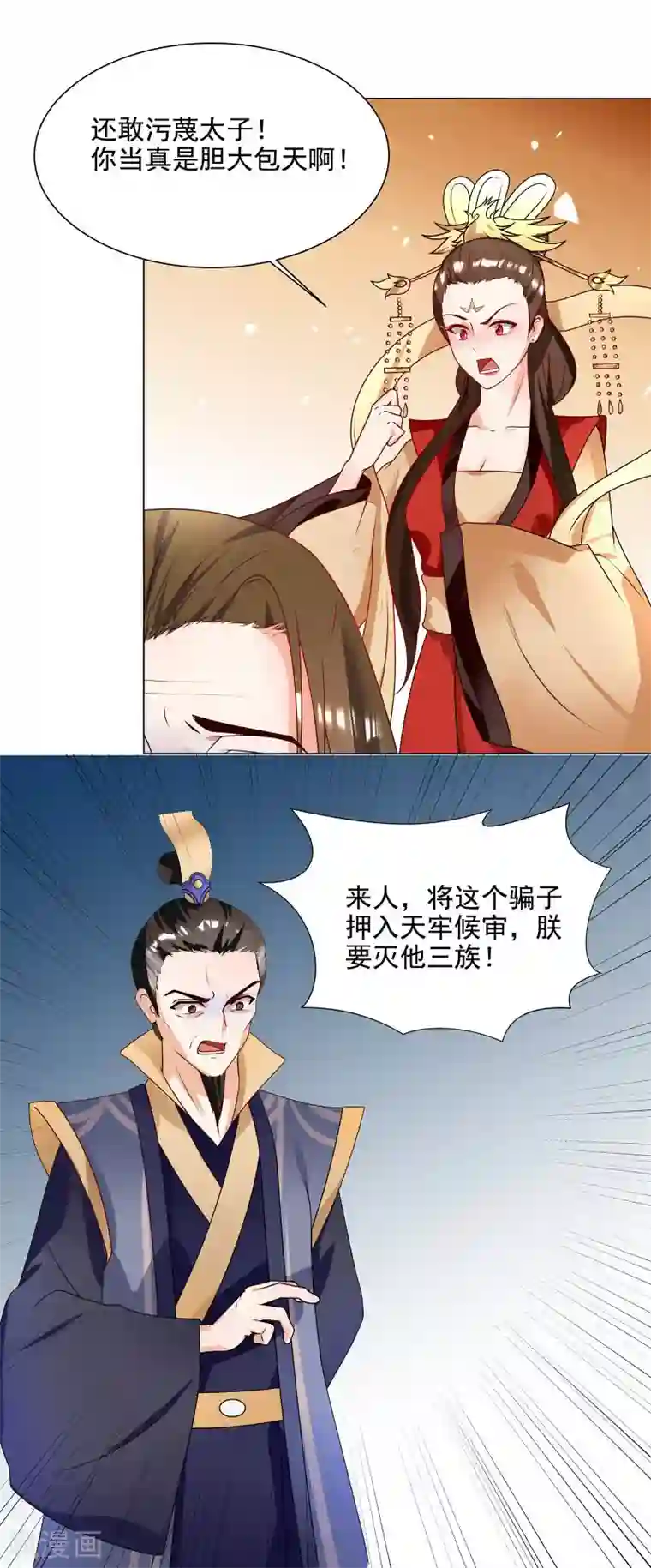 天才小毒妃之芸汐传奇第64话 你到底是谁？