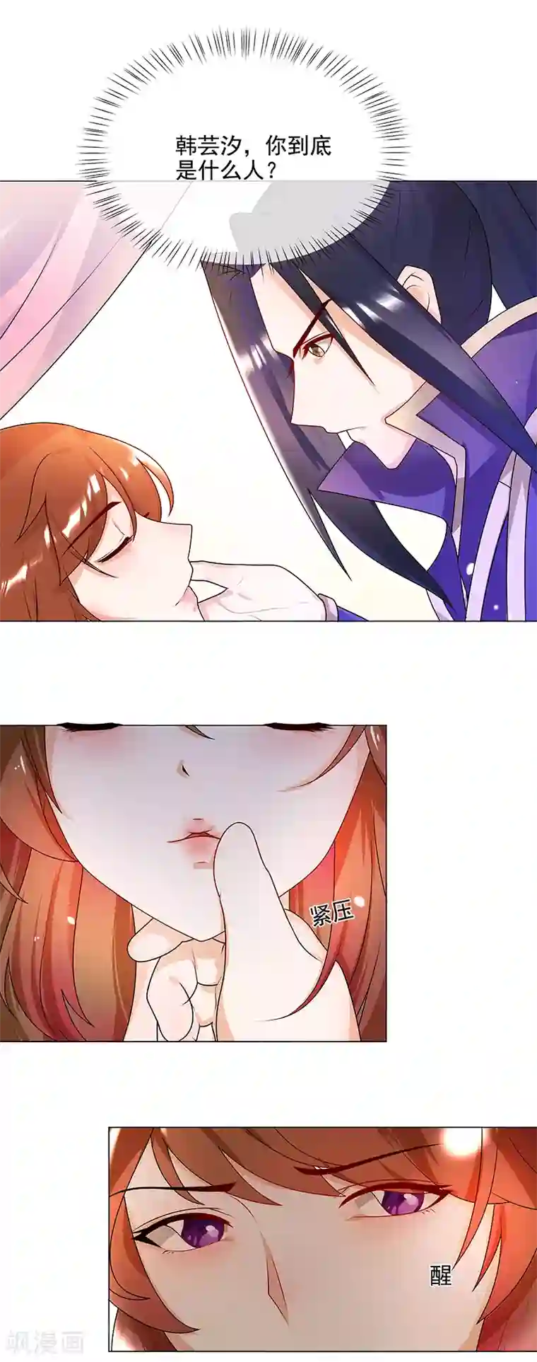 天才小毒妃之芸汐传奇第65话 下毒的选择