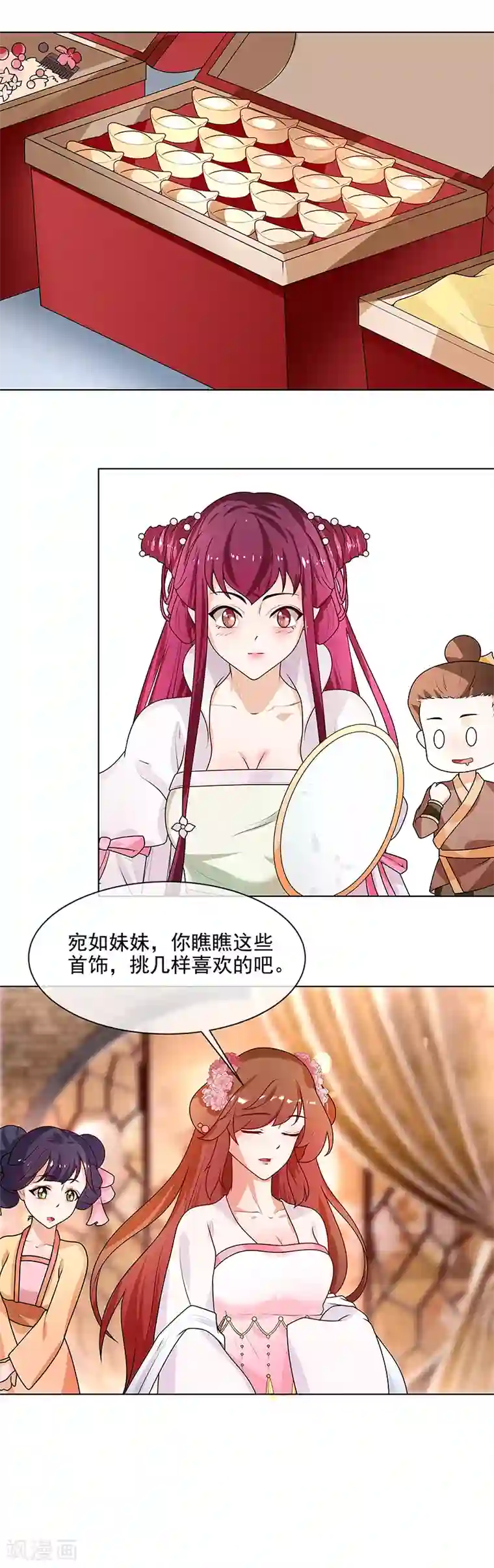 天才小毒妃之芸汐传奇第65话 下毒的选择