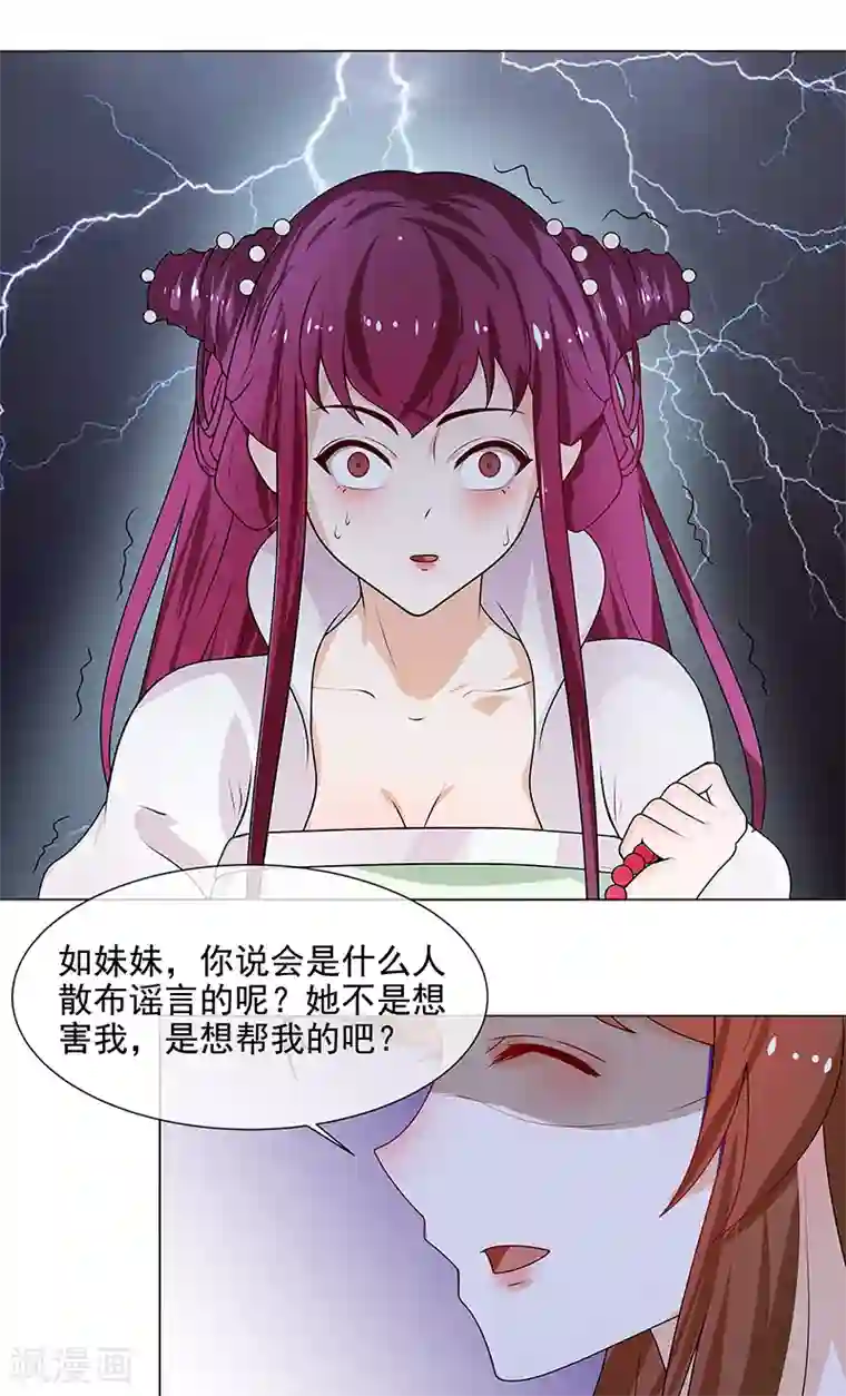 天才小毒妃之芸汐传奇第65话 下毒的选择