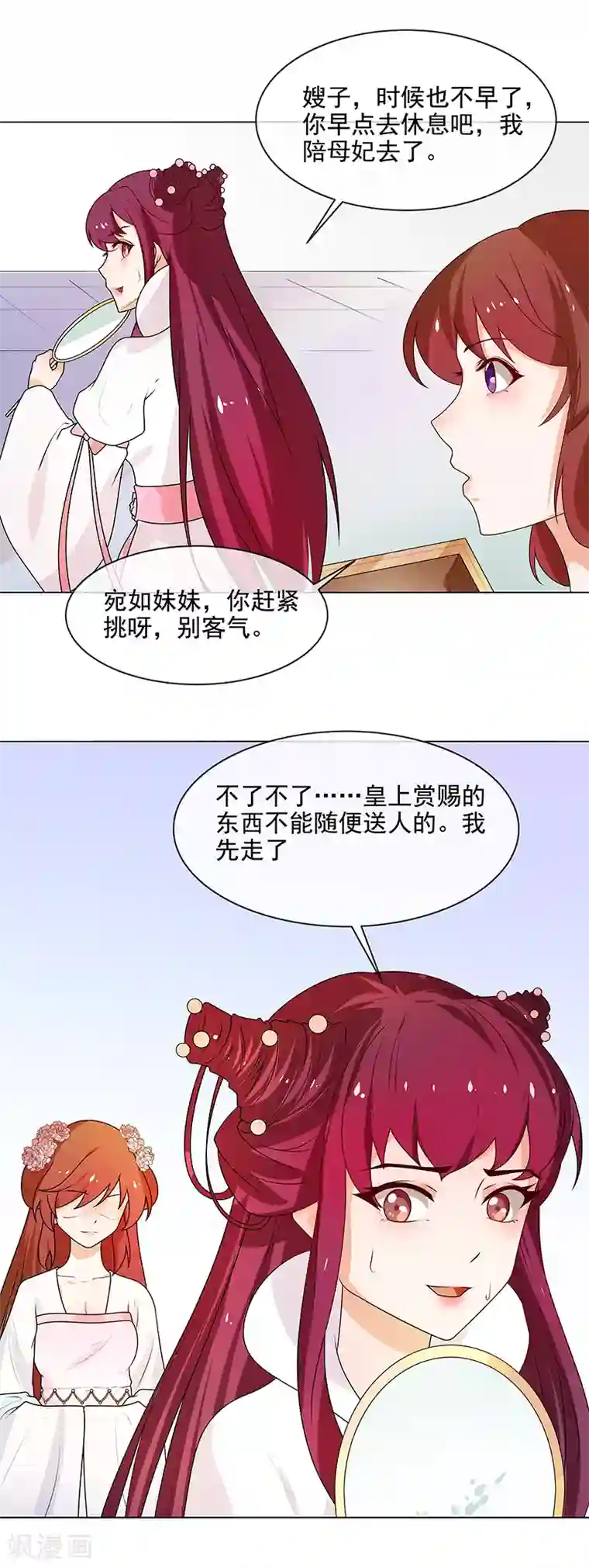 天才小毒妃之芸汐传奇第65话 下毒的选择