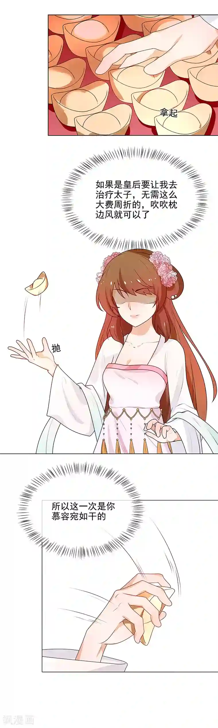 天才小毒妃之芸汐传奇第65话 下毒的选择