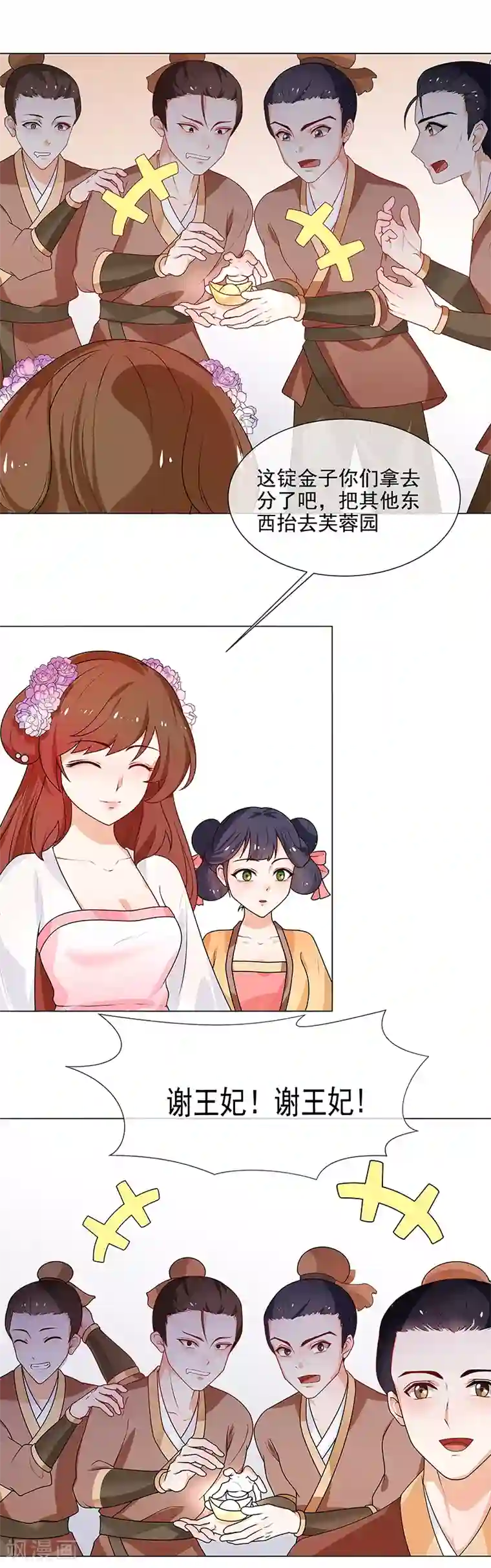 天才小毒妃之芸汐传奇第65话 下毒的选择