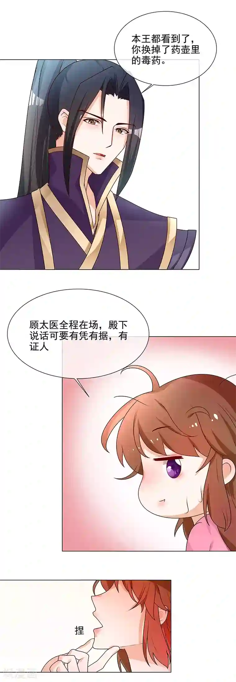 天才小毒妃之芸汐传奇第65话 下毒的选择