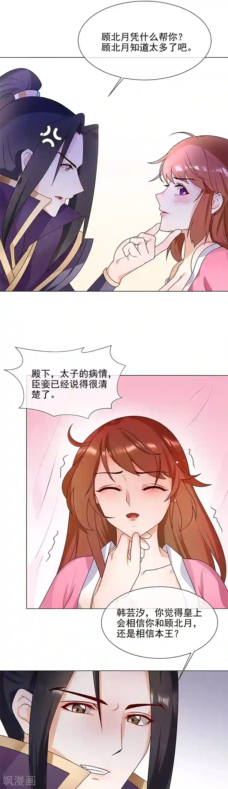 天才小毒妃之芸汐传奇第65话 下毒的选择