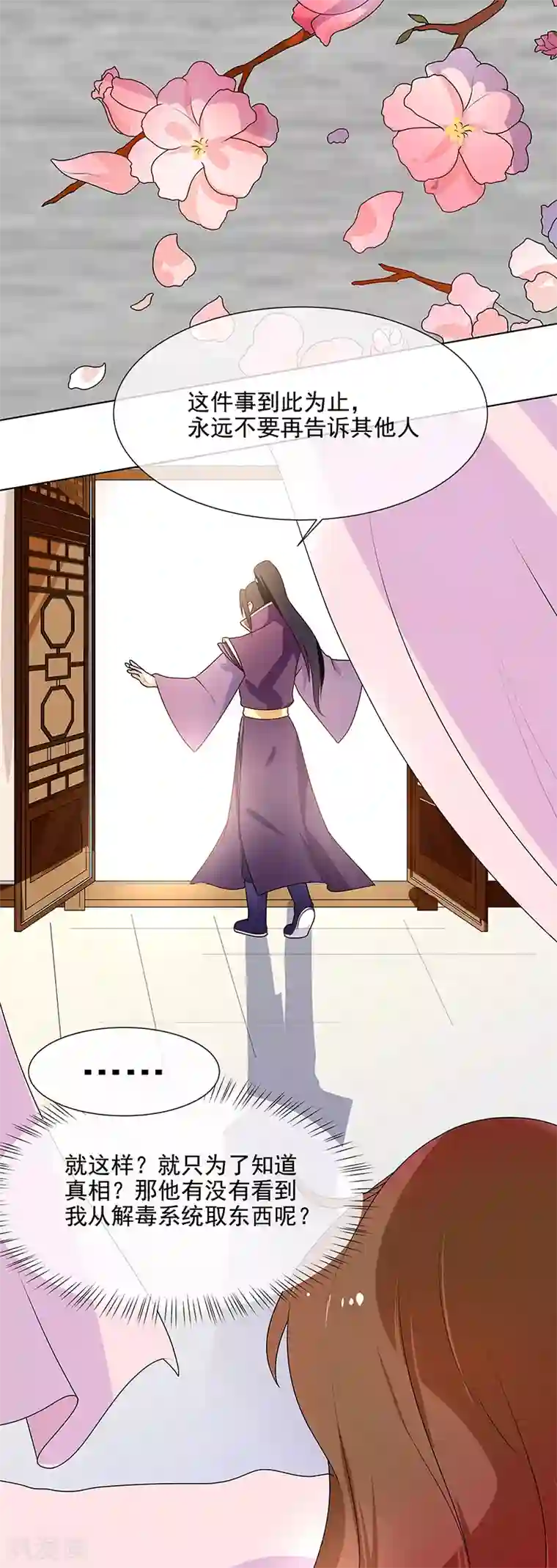 天才小毒妃之芸汐传奇第65话 下毒的选择