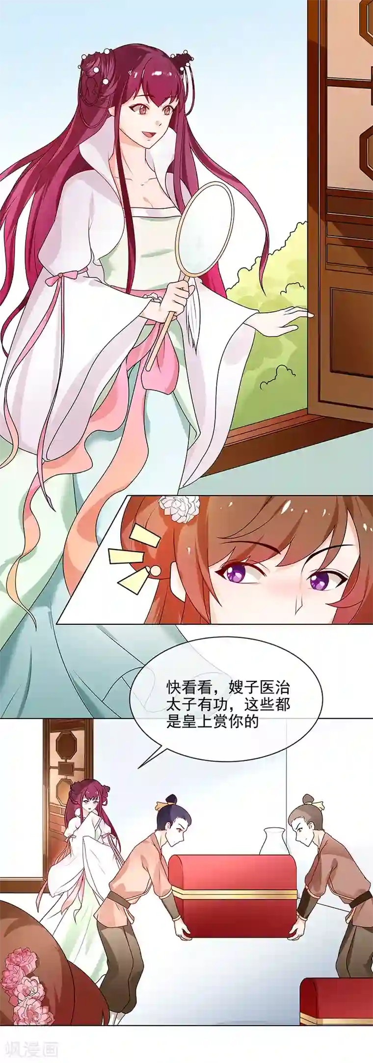 天才小毒妃之芸汐传奇第65话 下毒的选择