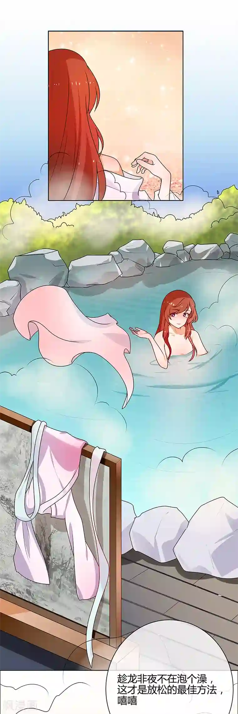 天才小毒妃之芸汐传奇第66话 毫无防备