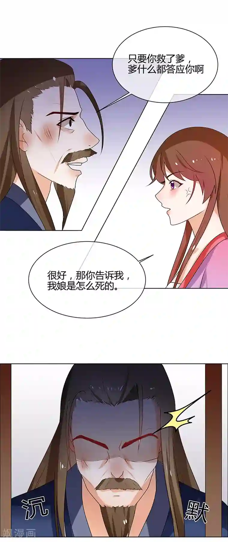 终篇验证高三粉丝要求的在线第66话 毫无防备