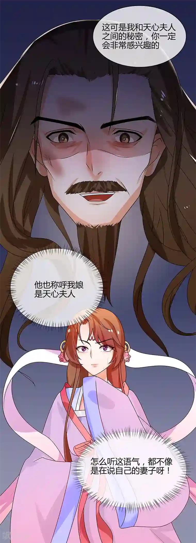 终篇验证高三粉丝要求的在线第66话 毫无防备