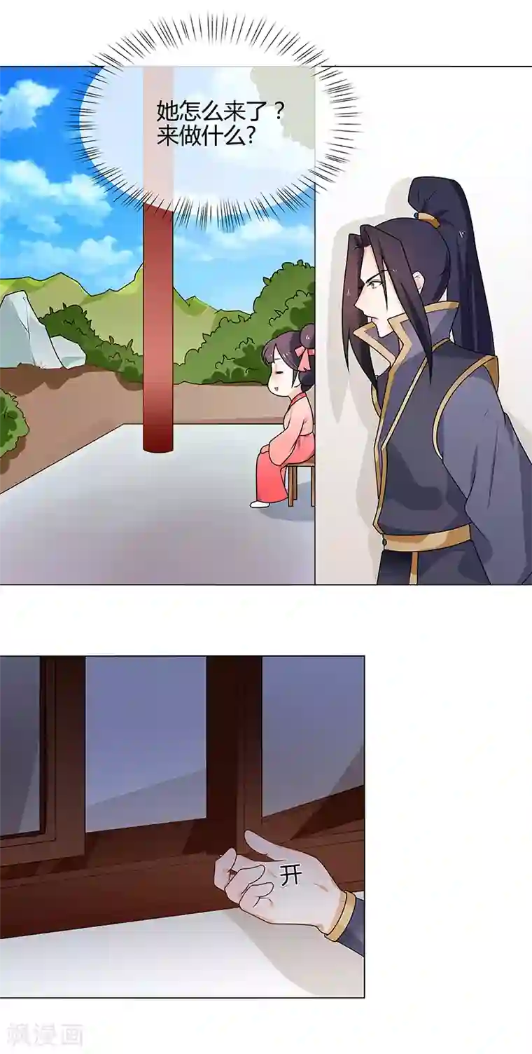 天才小毒妃之芸汐传奇第66话 毫无防备