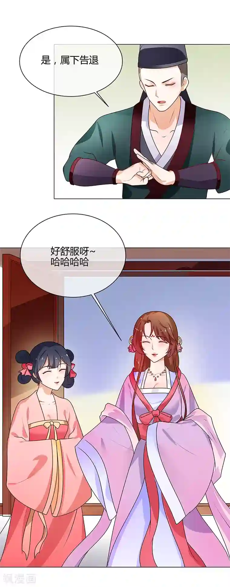 天才小毒妃之芸汐传奇第66话 毫无防备